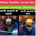 Water Sensor Shivling
